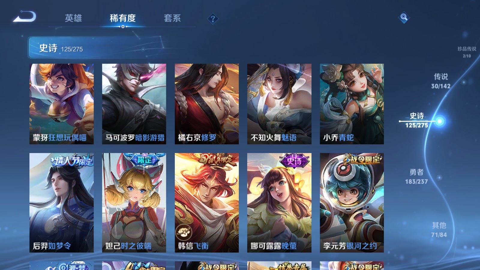 WZCMW4223905王者荣耀账号详情图18