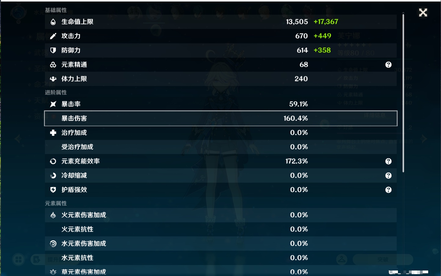 YSMK43245原神账号详情图4