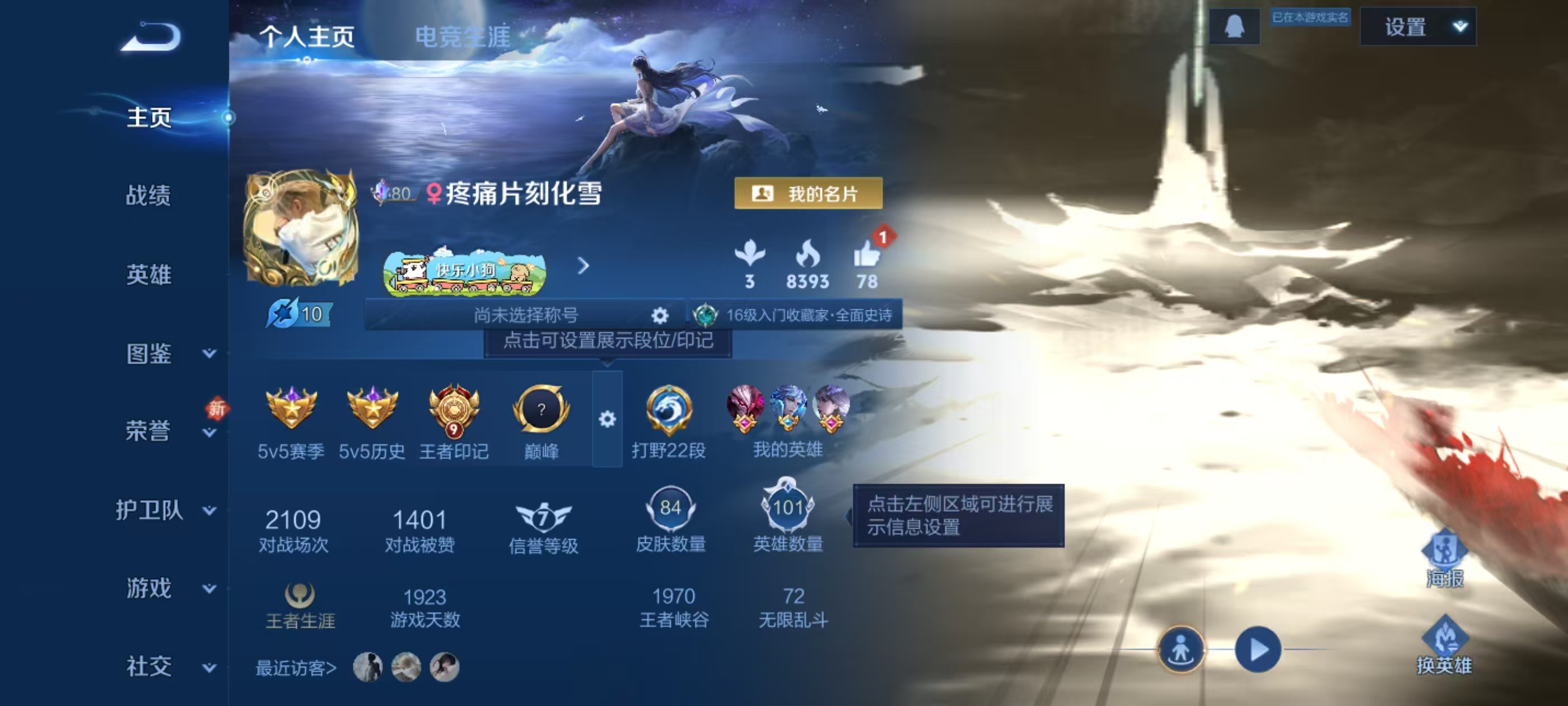 WZCMW4224282王者荣耀账号详情图2