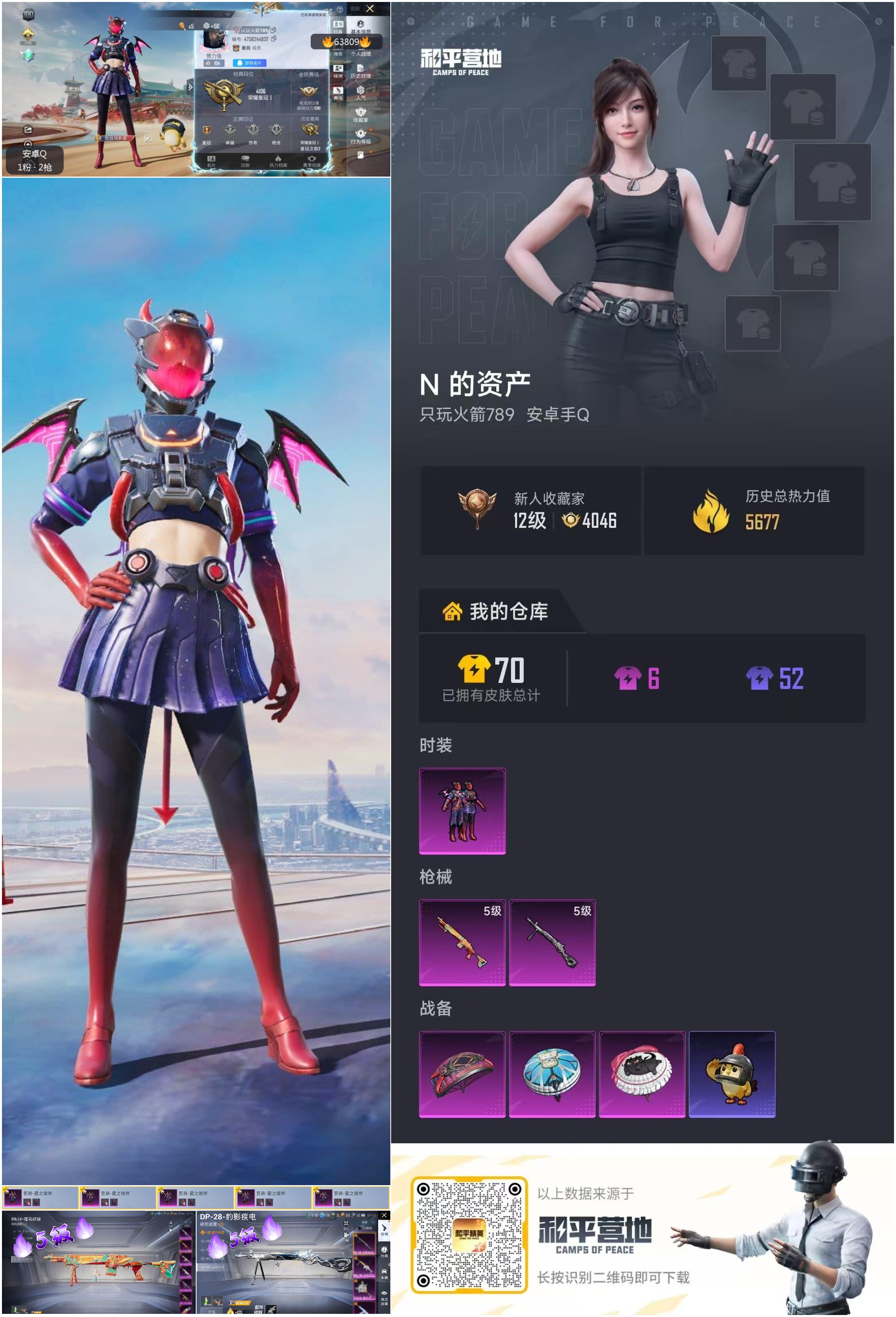 HPSJ4117200和平精英账号详情图4