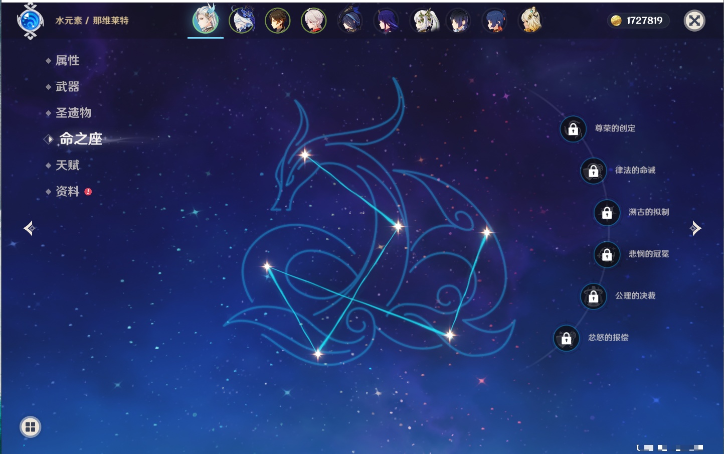 YSMK43285原神账号详情图40