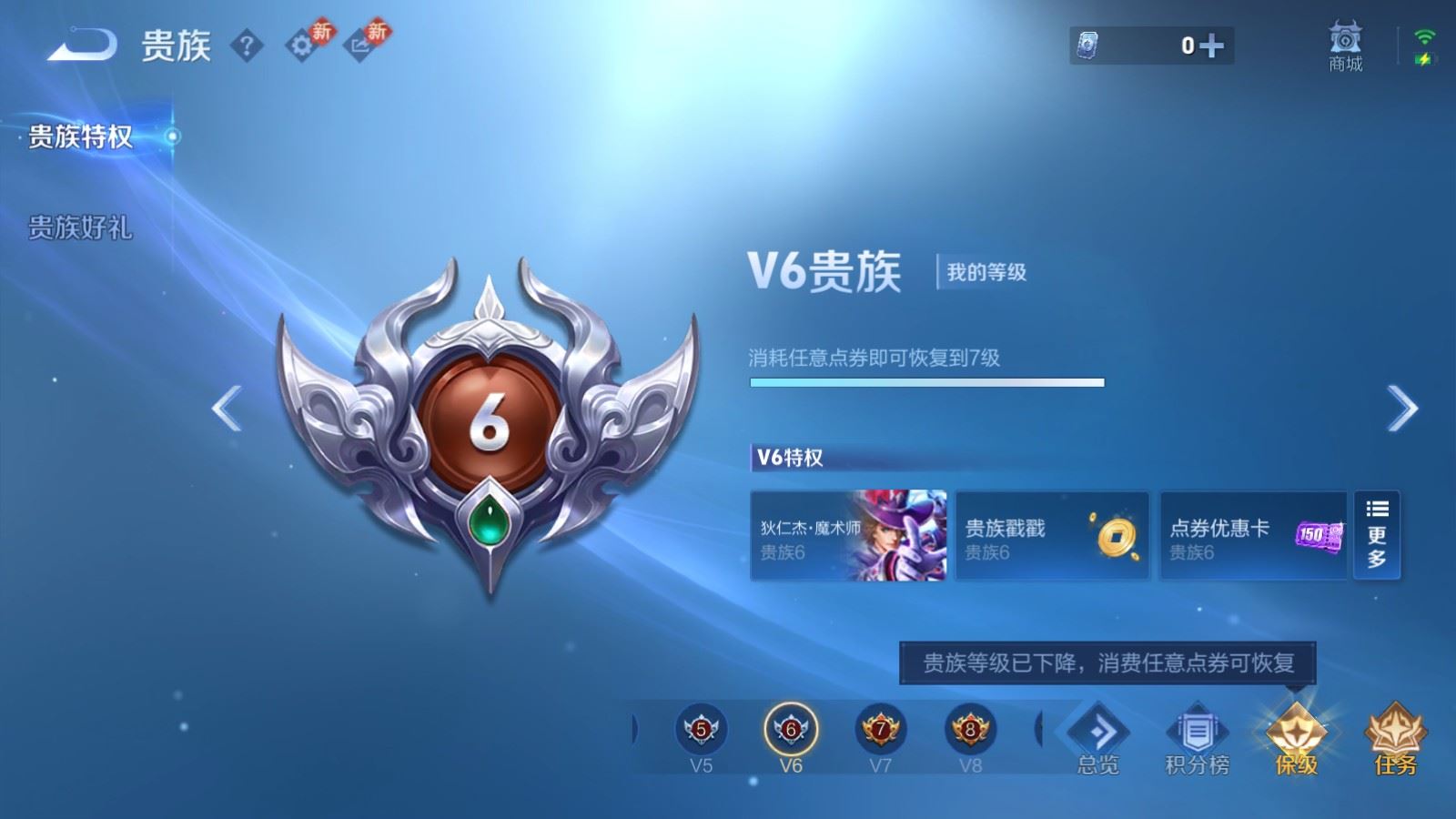 WZCMW4223684王者荣耀账号详情图15 WZCMW4223684王者荣耀账号详情图15