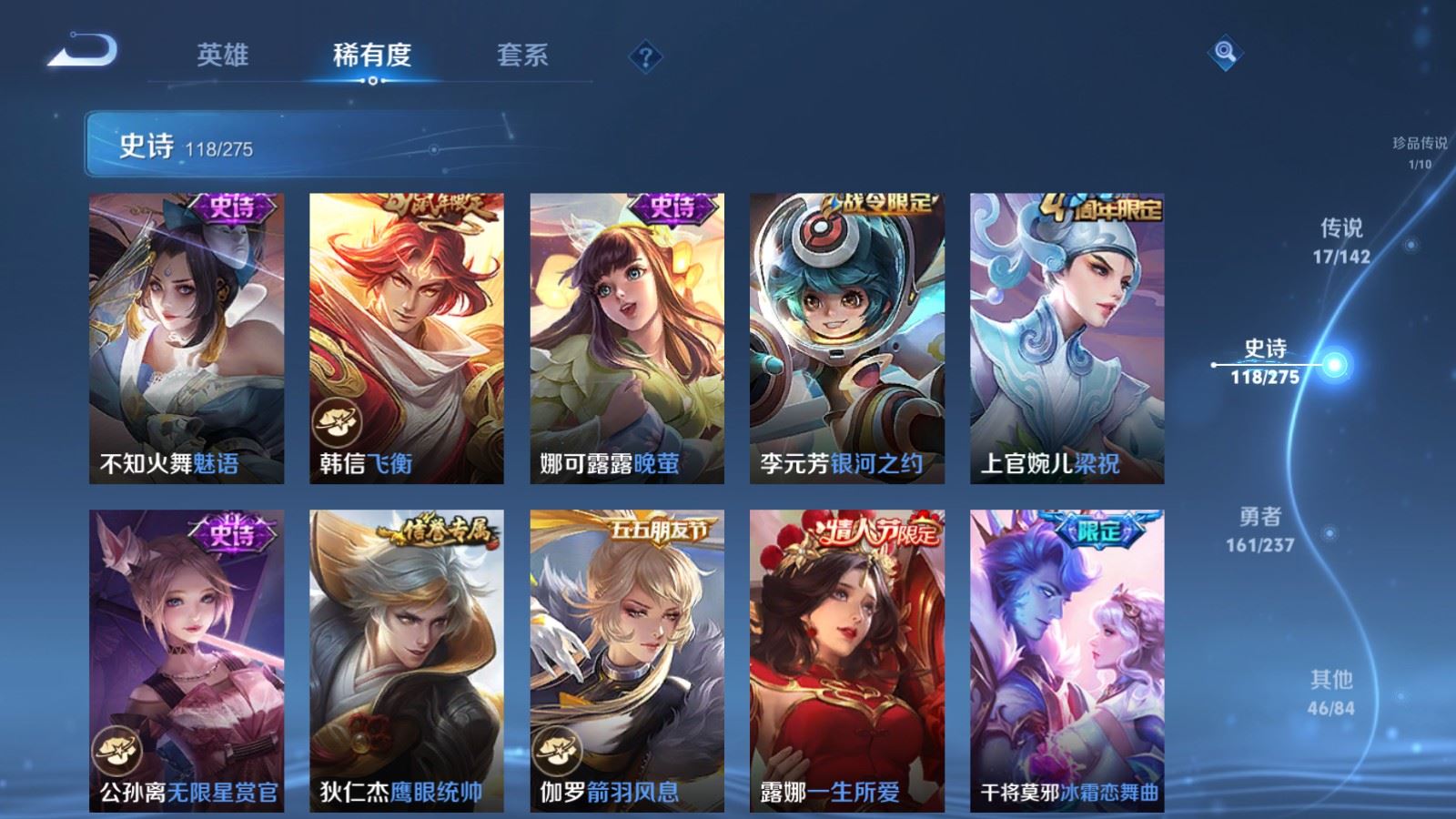 WZCMW4223898王者荣耀账号详情图16 WZCMW4223898王者荣耀账号详情图16