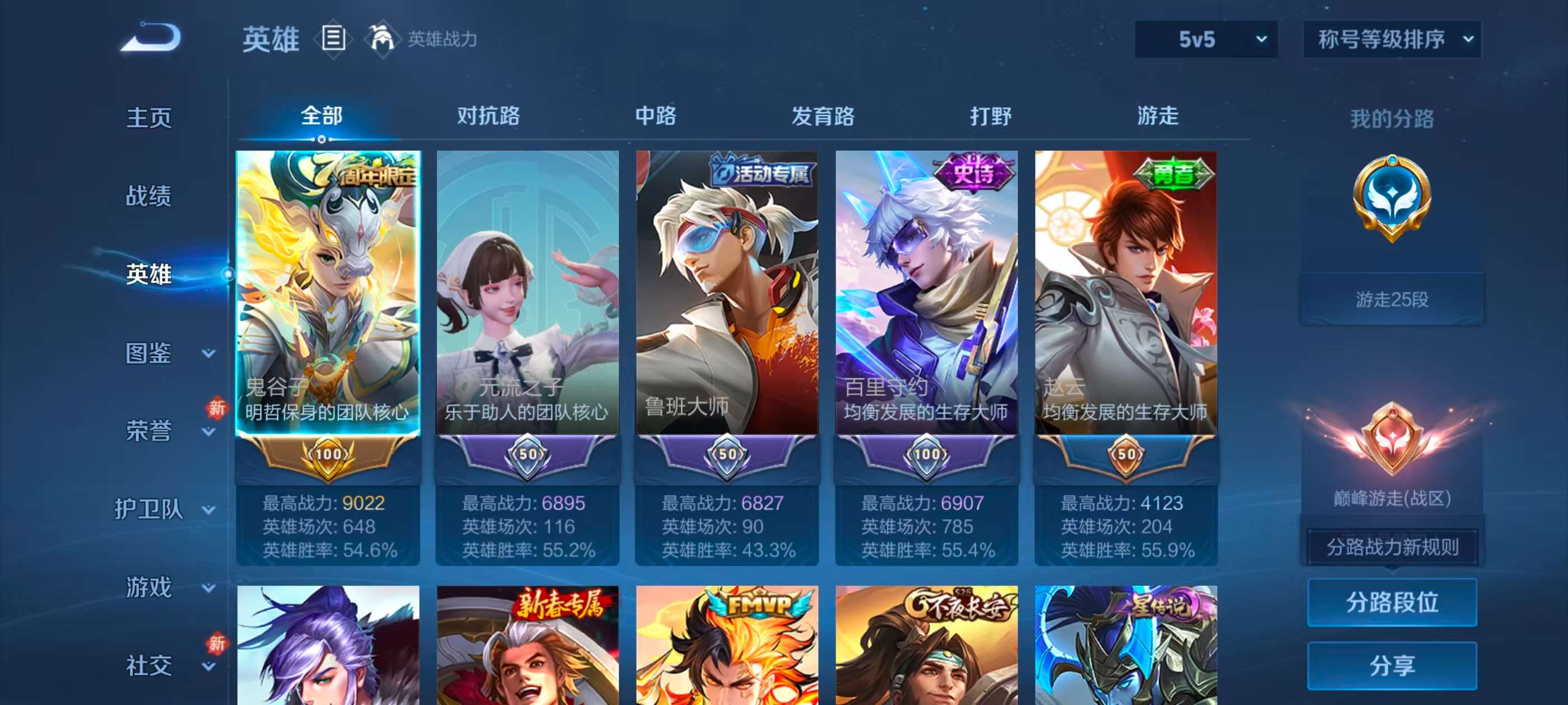 WZCMW4223689王者荣耀账号详情图3 WZCMW4223689王者荣耀账号详情图3