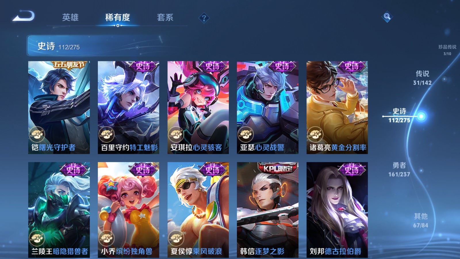 WZLX4224845王者荣耀账号详情图20 WZLX4224845王者荣耀账号详情图20