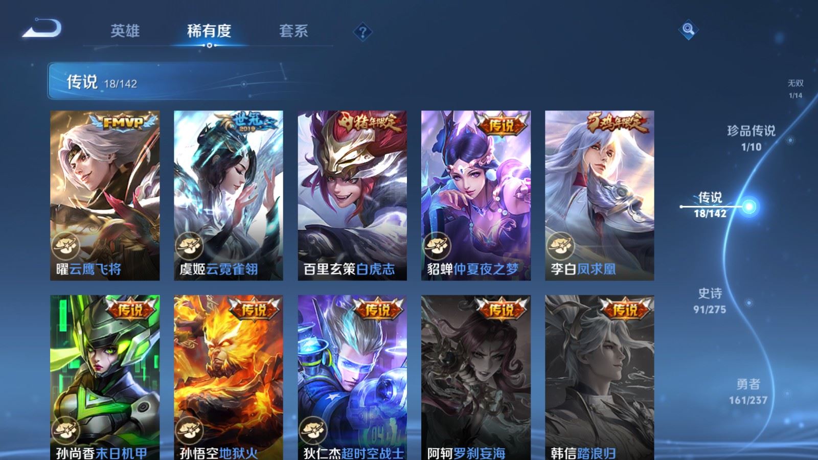 WZCMW4223658王者荣耀账号详情图9