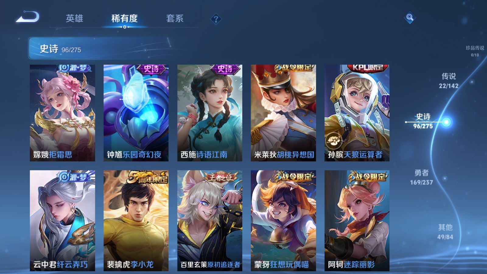 WZCMW4223798王者荣耀账号详情图13