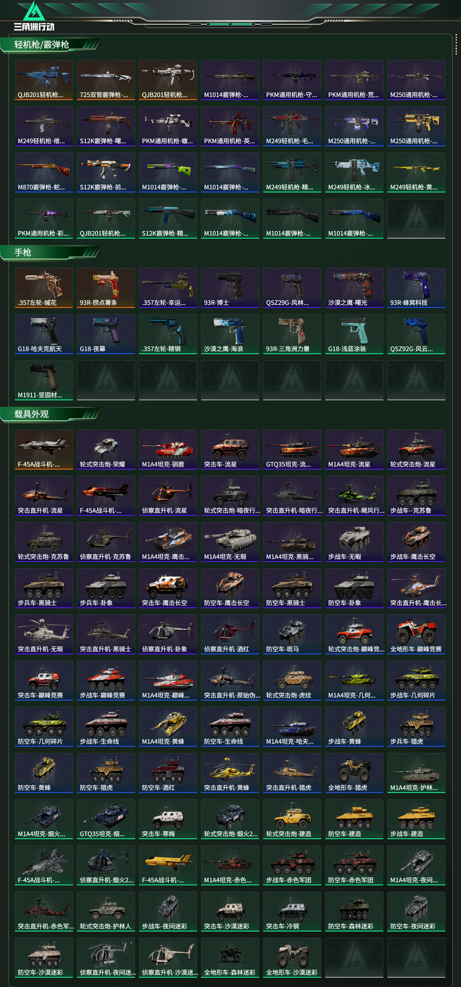 SJZCMW468321三角洲行动账号详情图22