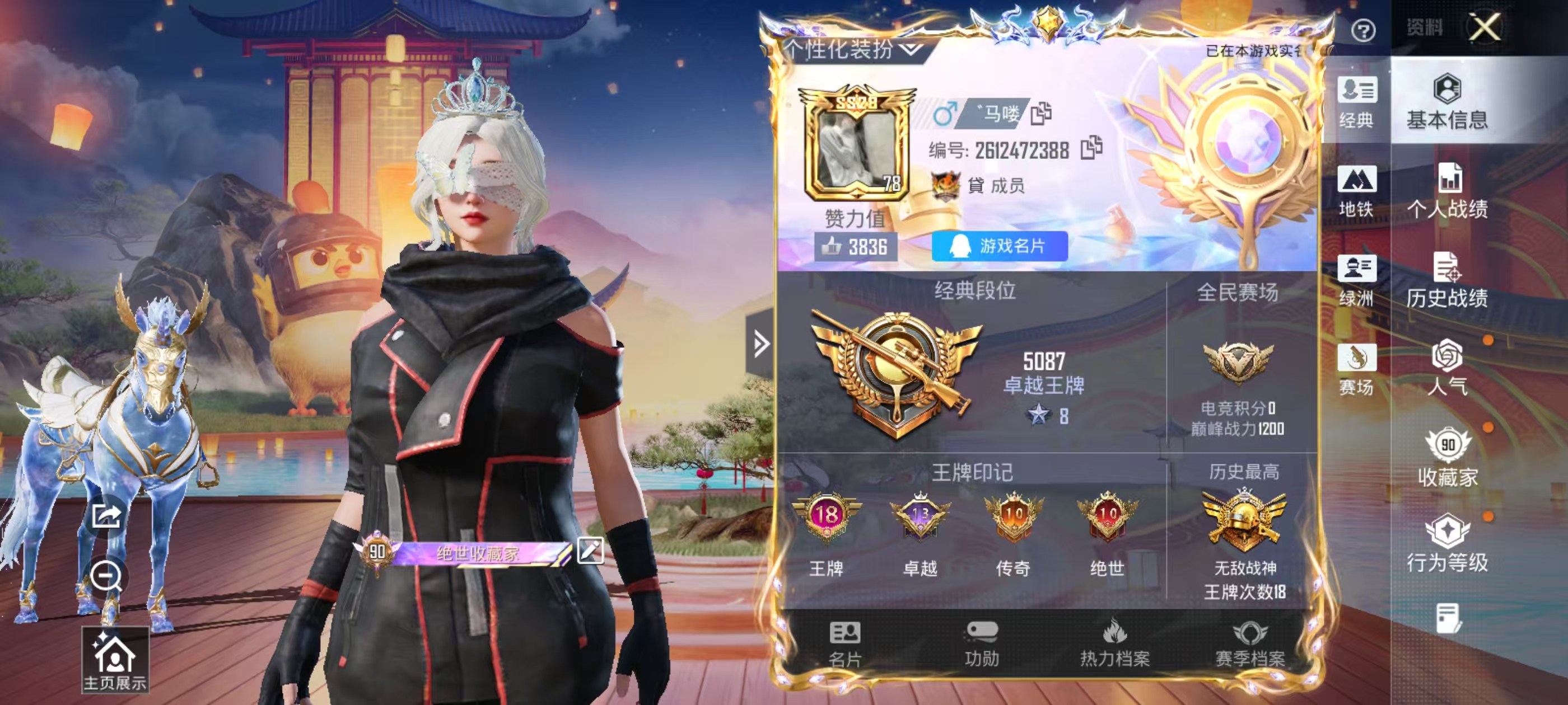 HPSJ4117235和平精英账号详情图3