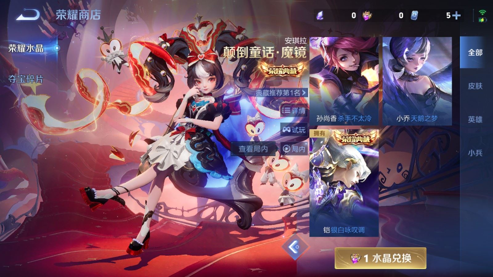 WZLX4224827王者荣耀账号详情图20