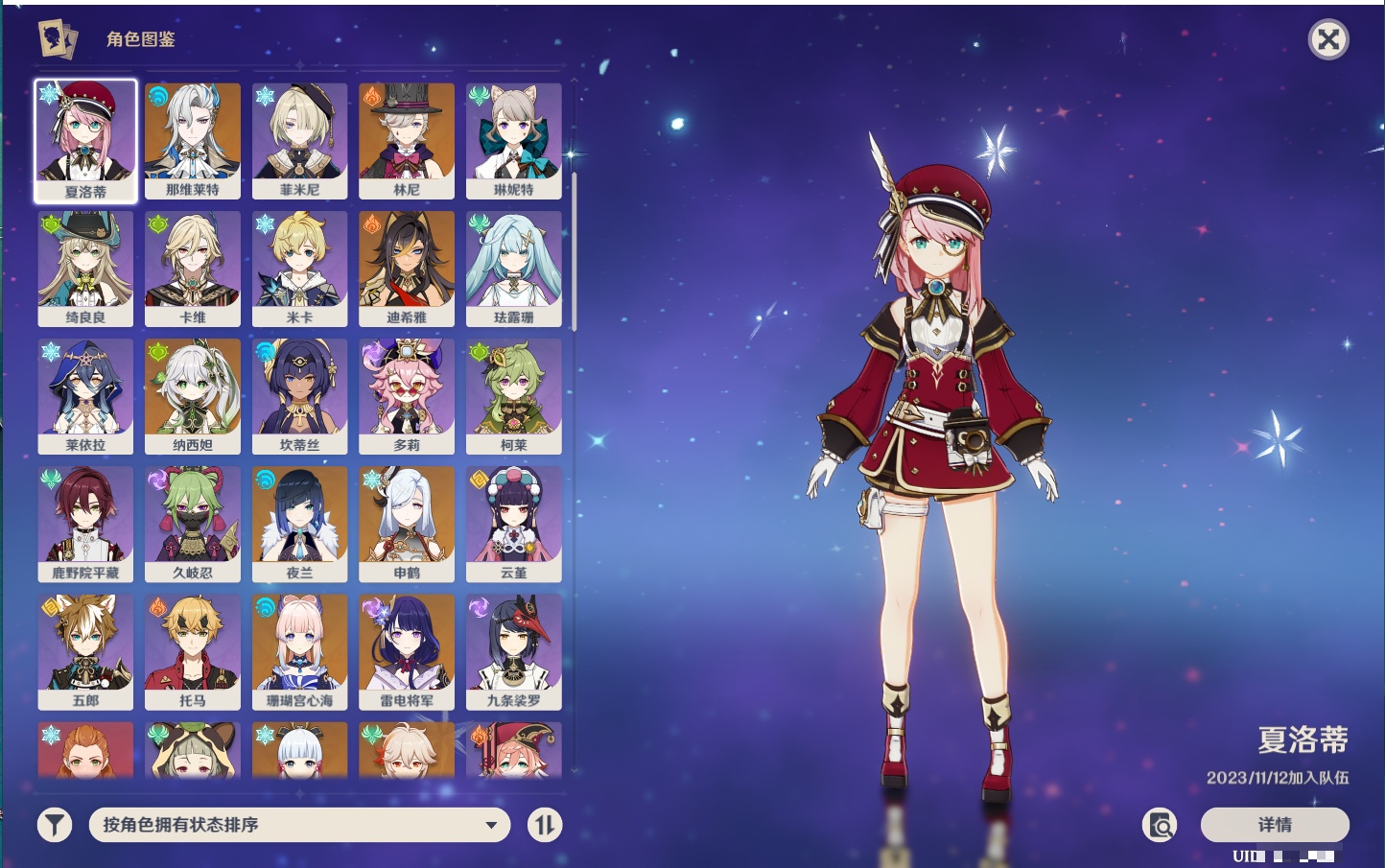 YSMK43284原神账号详情图72