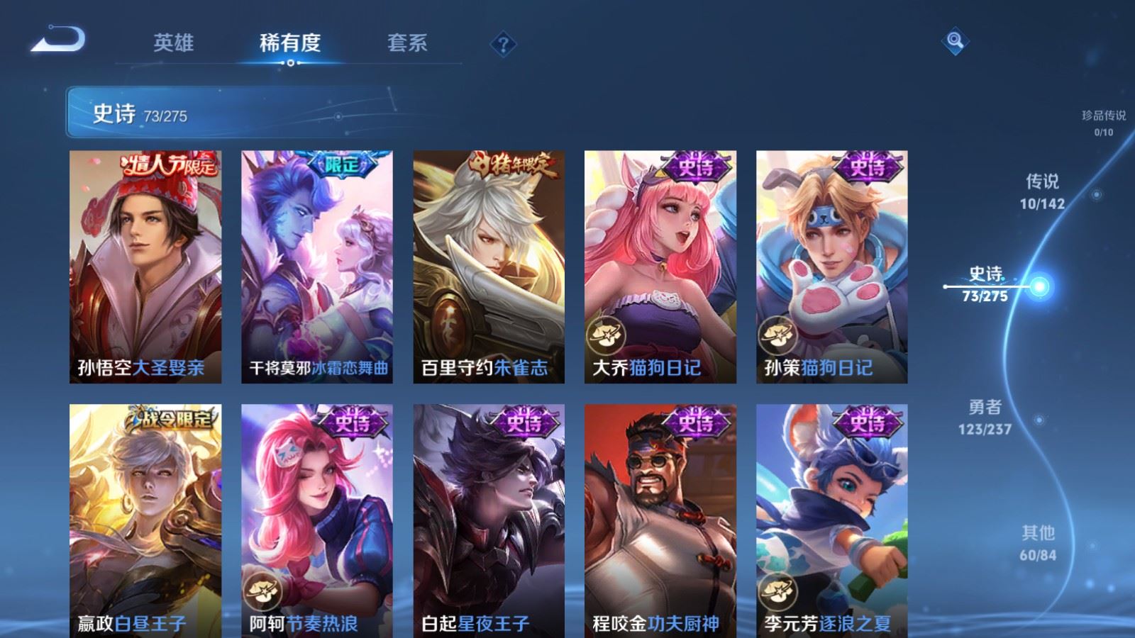 WZLX4224882王者荣耀账号详情图12 WZLX4224882王者荣耀账号详情图12