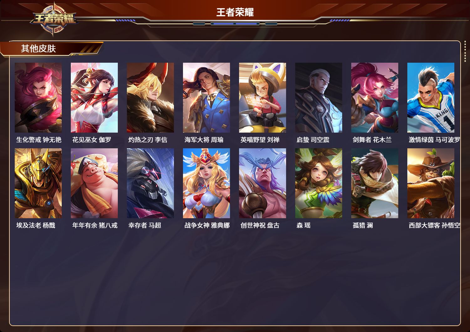 WZCMW4224282王者荣耀账号详情图9