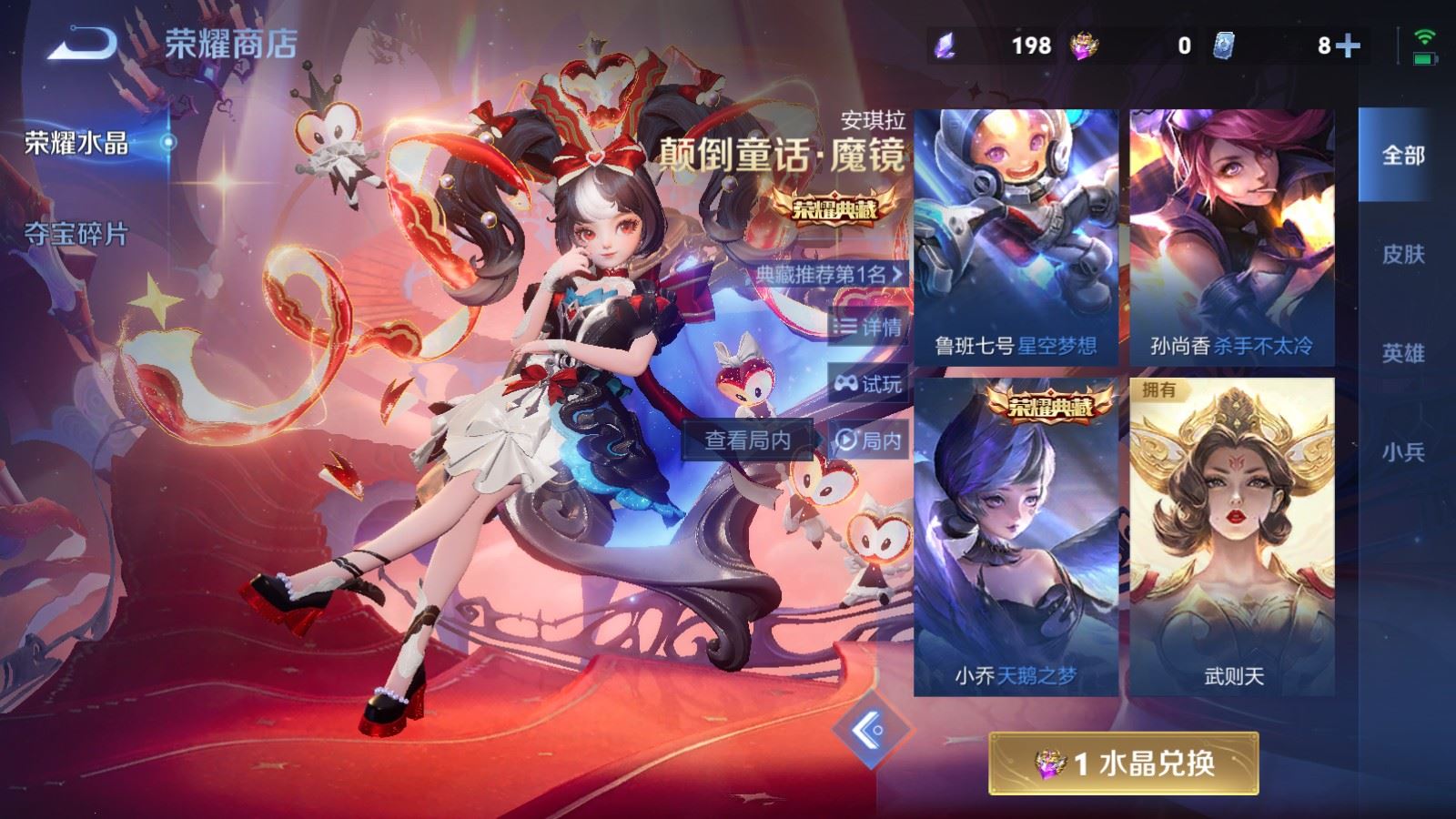 WZCMW4223778王者荣耀账号详情图27 WZCMW4223778王者荣耀账号详情图27