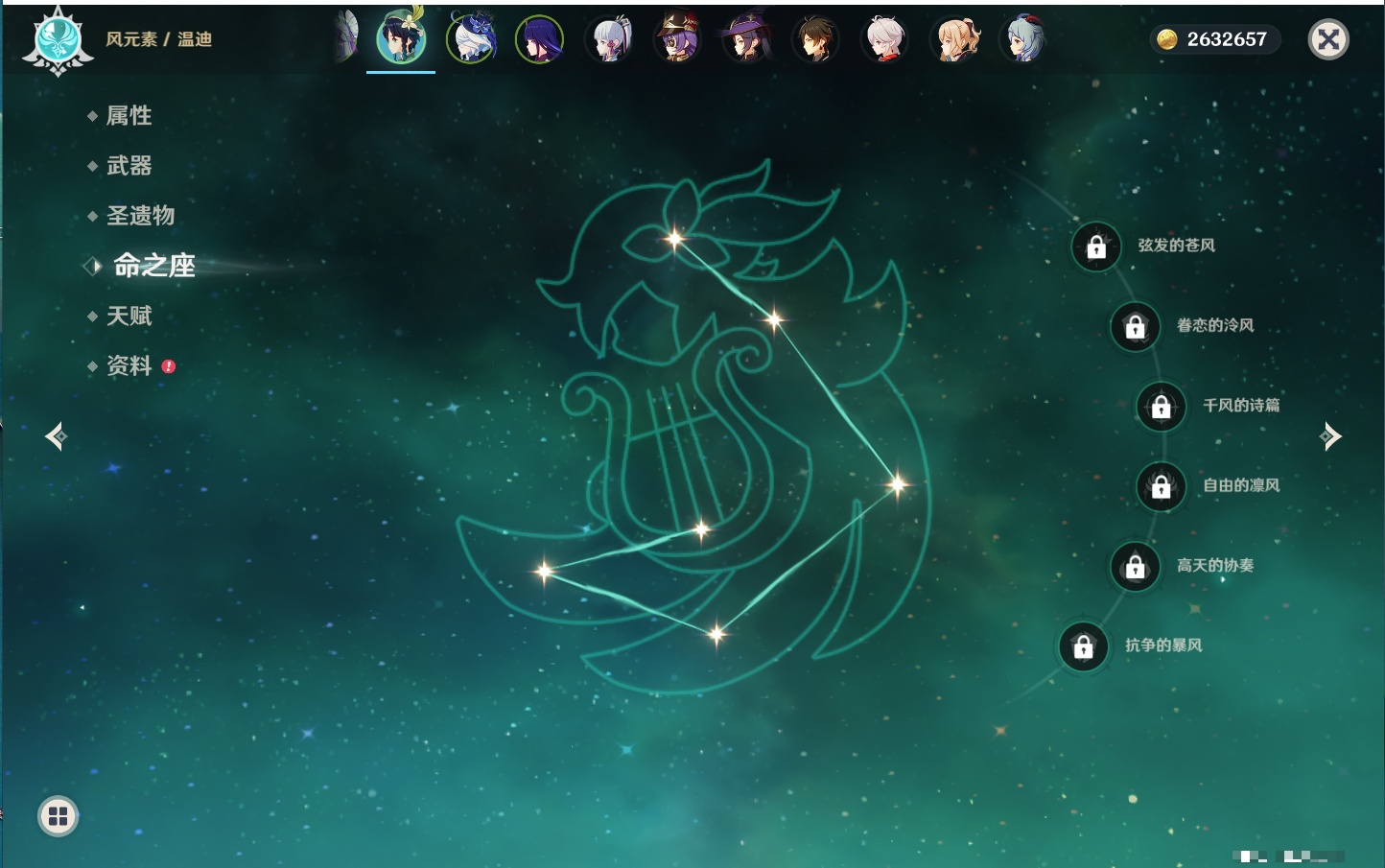 YSMK43284原神账号详情图31