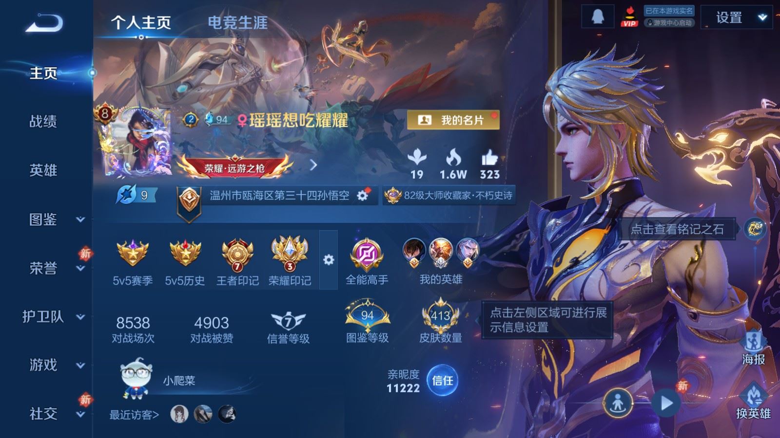 WZCMW4223905王者荣耀账号详情图2