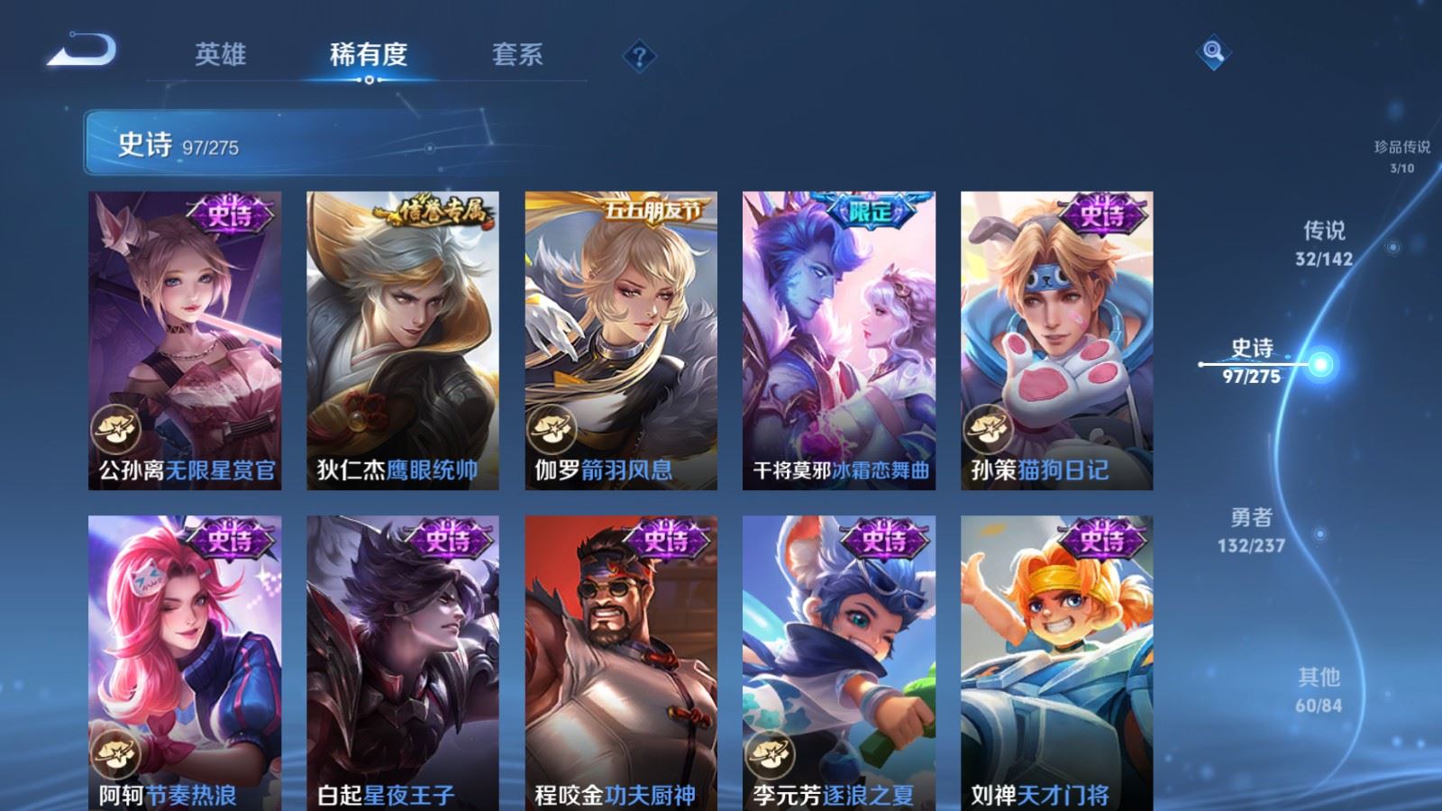 WZCMW4223913王者荣耀账号详情图17 WZCMW4223913王者荣耀账号详情图17