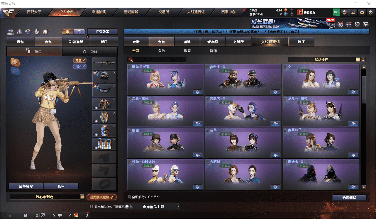 CFCMW459779穿越火线账号详情图16