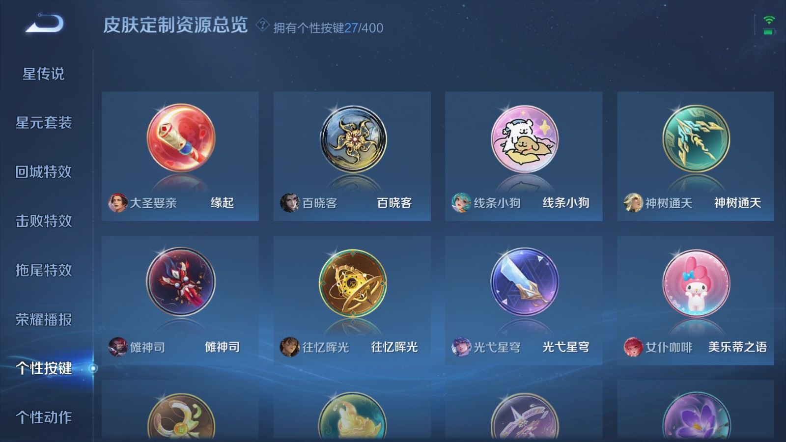 WZCMW4223798王者荣耀账号详情图22