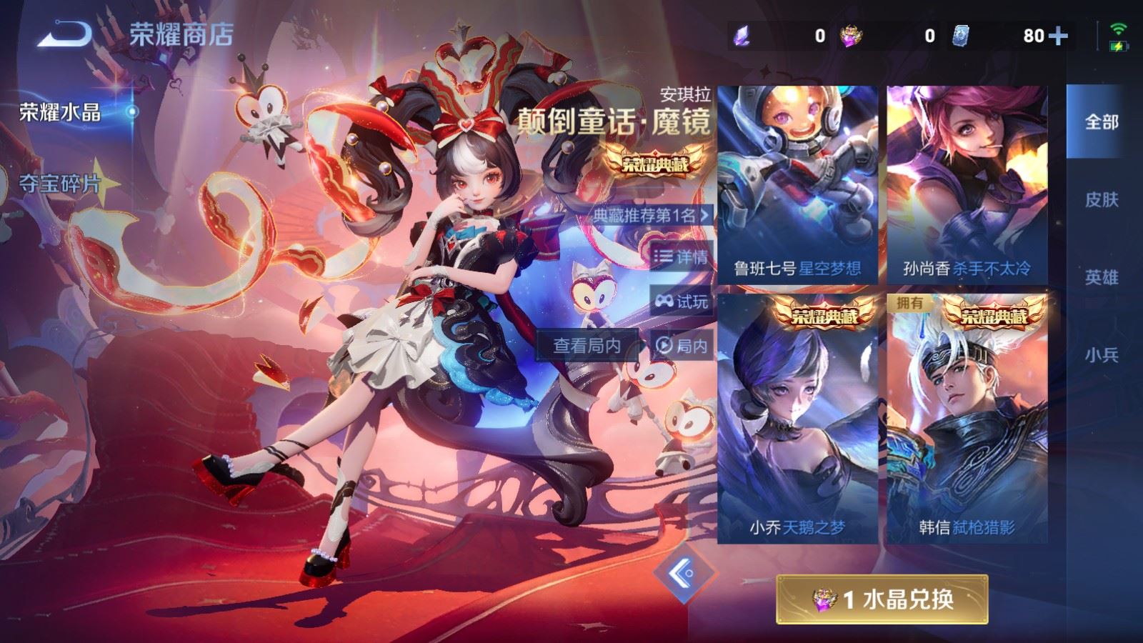 WZCMW4223714王者荣耀账号详情图23