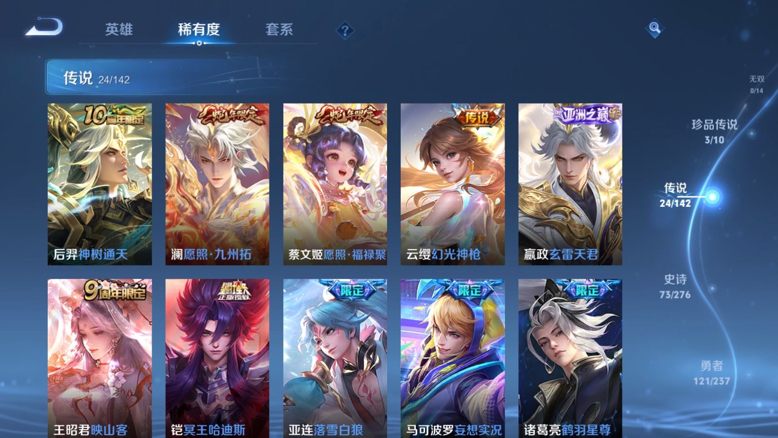 WZCMW4223602王者荣耀账号详情图7