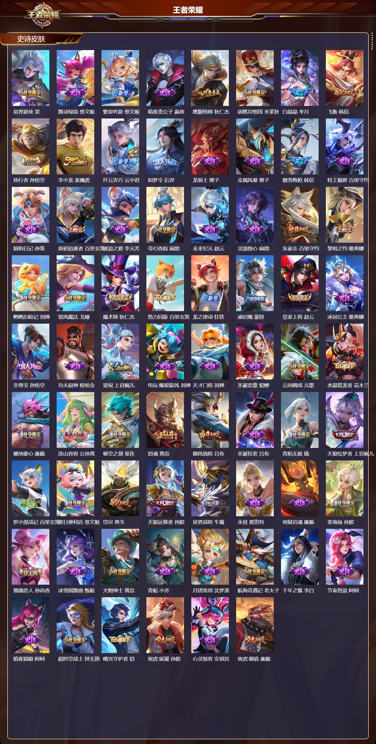 WZCMW4223682王者荣耀账号详情图7 WZCMW4223682王者荣耀账号详情图7