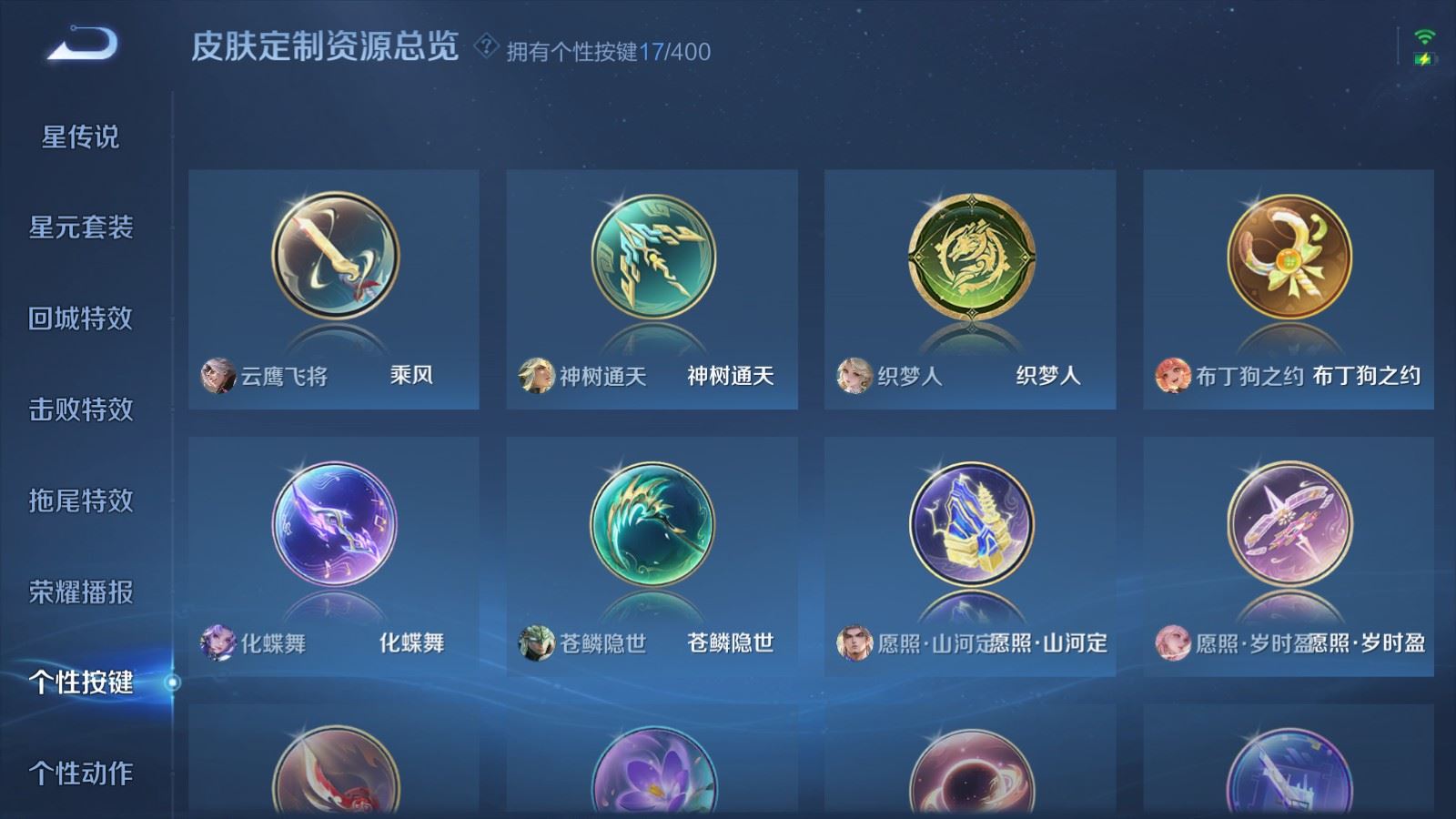 WZCMW4223684王者荣耀账号详情图16 WZCMW4223684王者荣耀账号详情图16