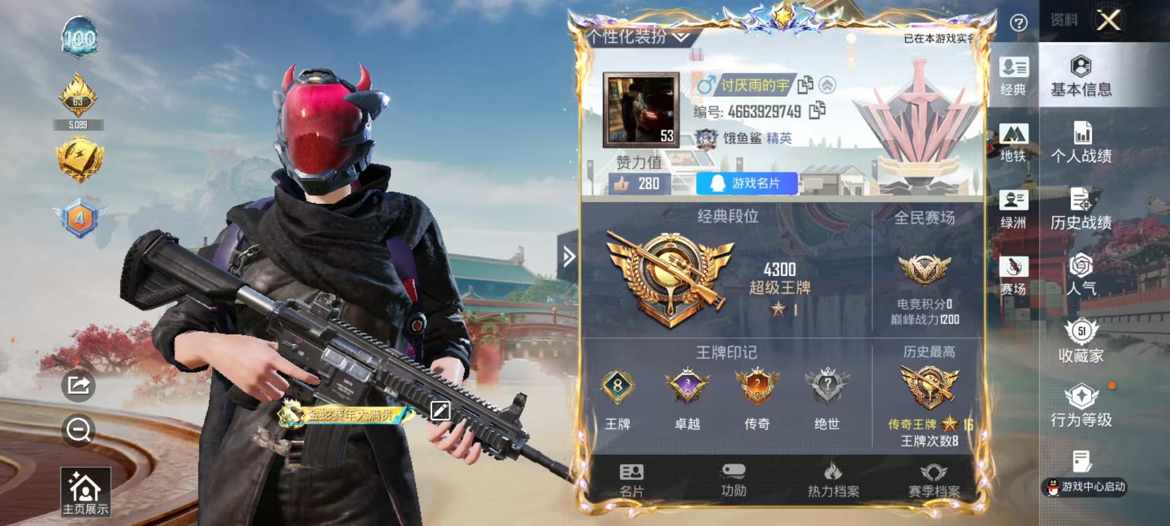 HPSJ4117027和平精英账号详情图3