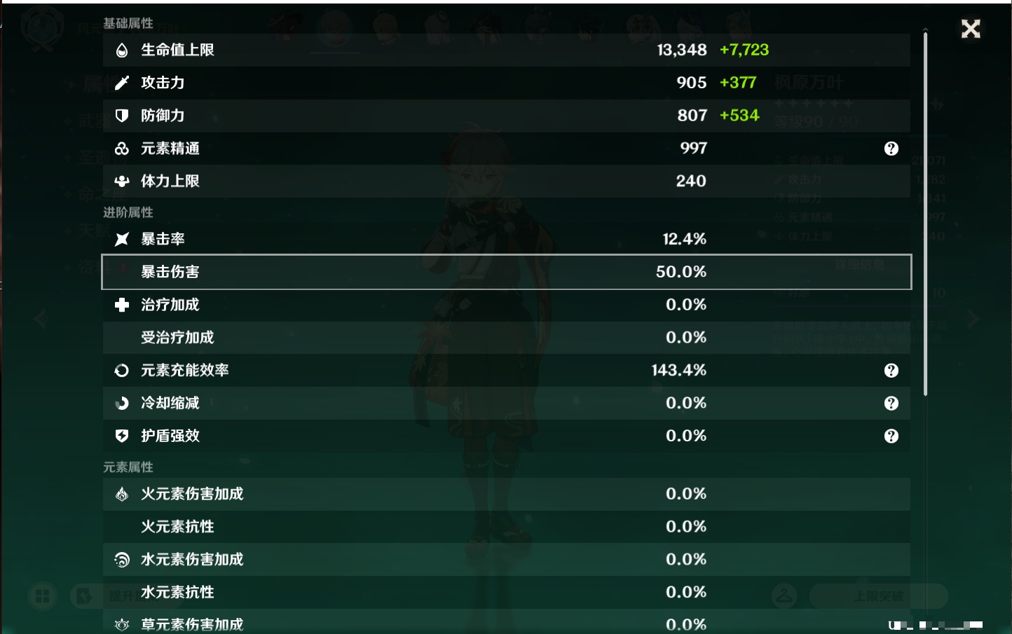 YSMK43246原神账号详情图49