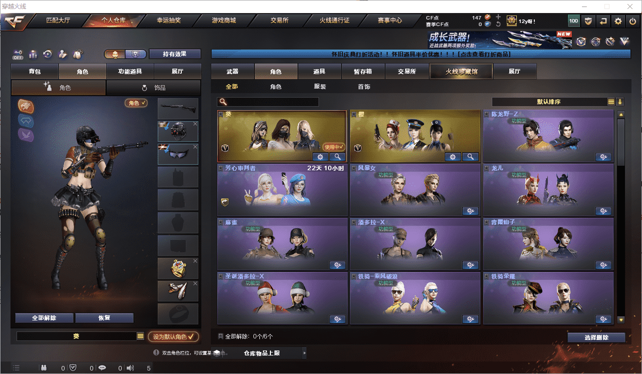 CFCMW459625穿越火线账号详情图16