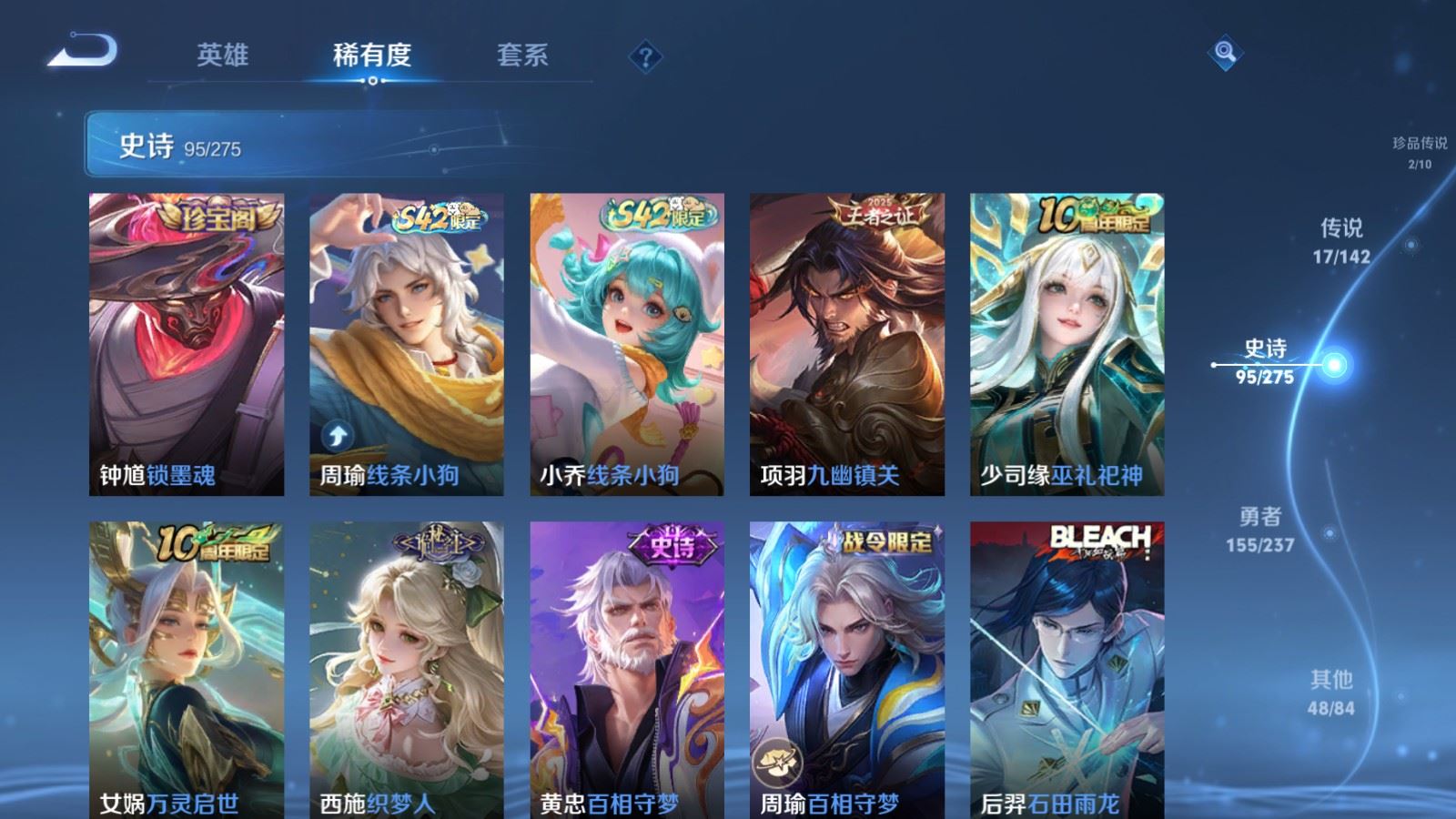 WZCMW4223726王者荣耀账号详情图10 WZCMW4223726王者荣耀账号详情图10