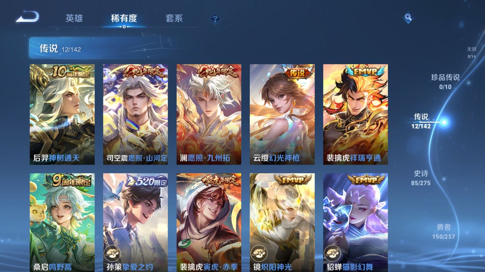 WZCMW4223754王者荣耀账号详情图7