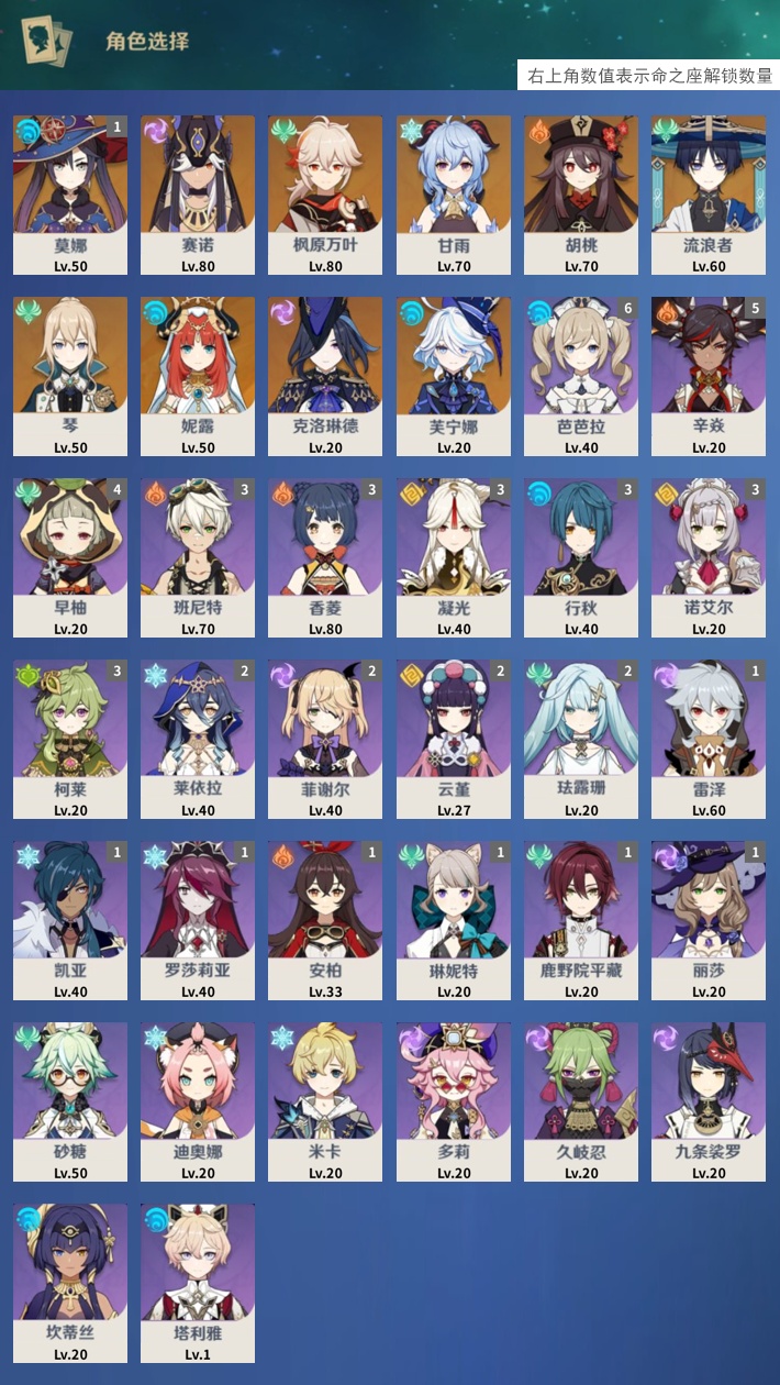 YSMK43283原神账号详情图3