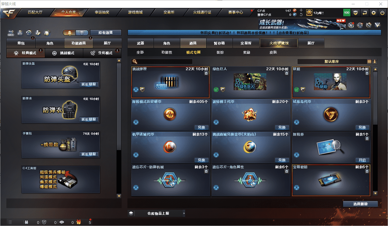 CFCMW459625穿越火线账号详情图34