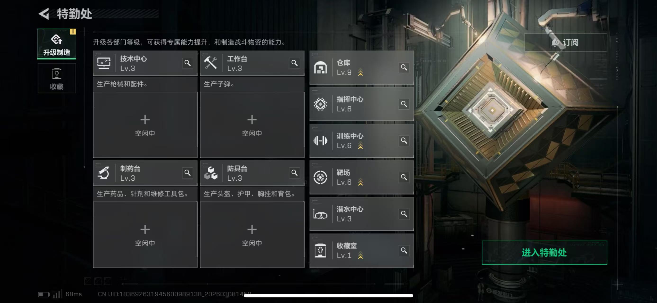 SJZCMW468321三角洲行动账号详情图17