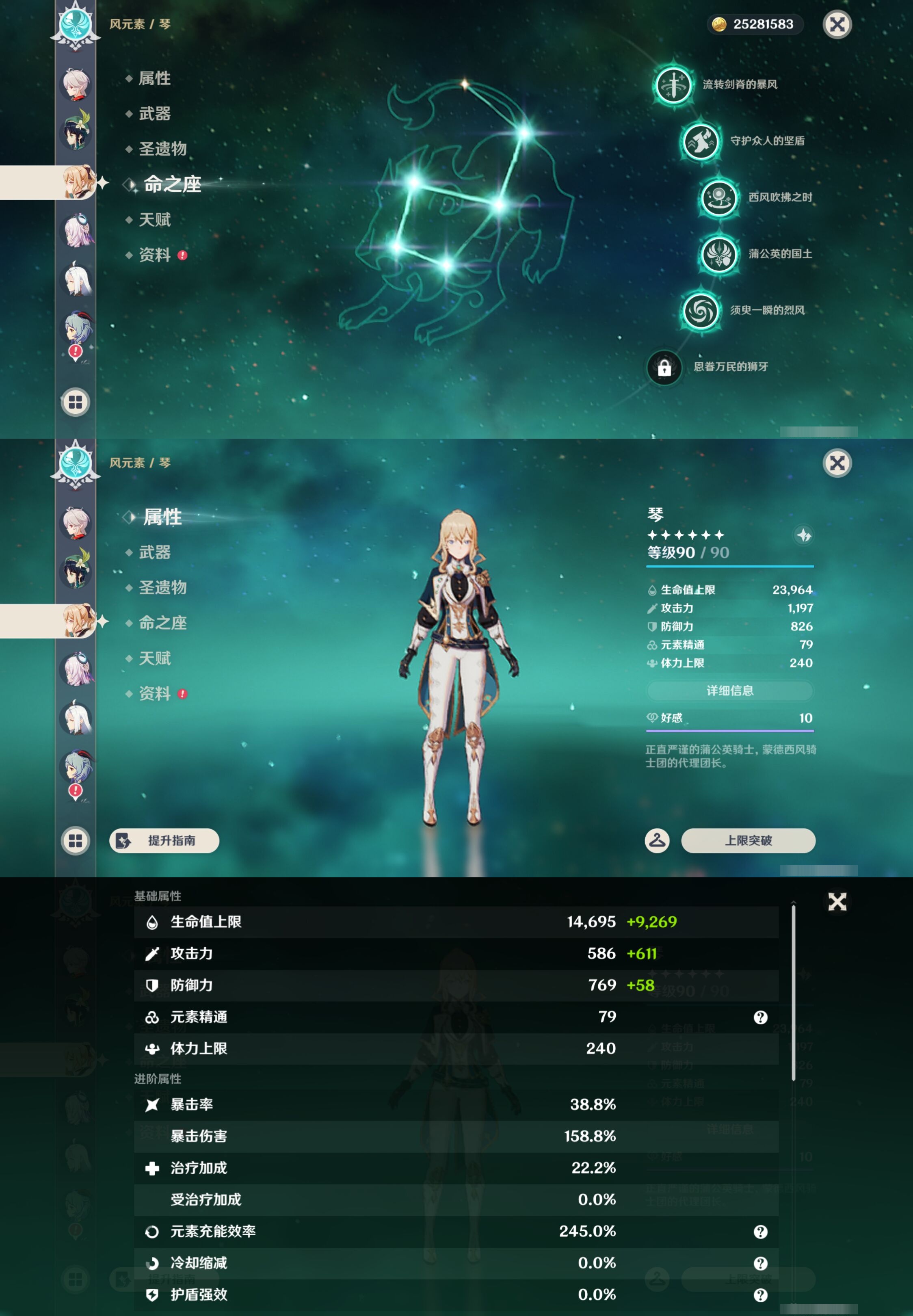 YSMK43241原神账号详情图17