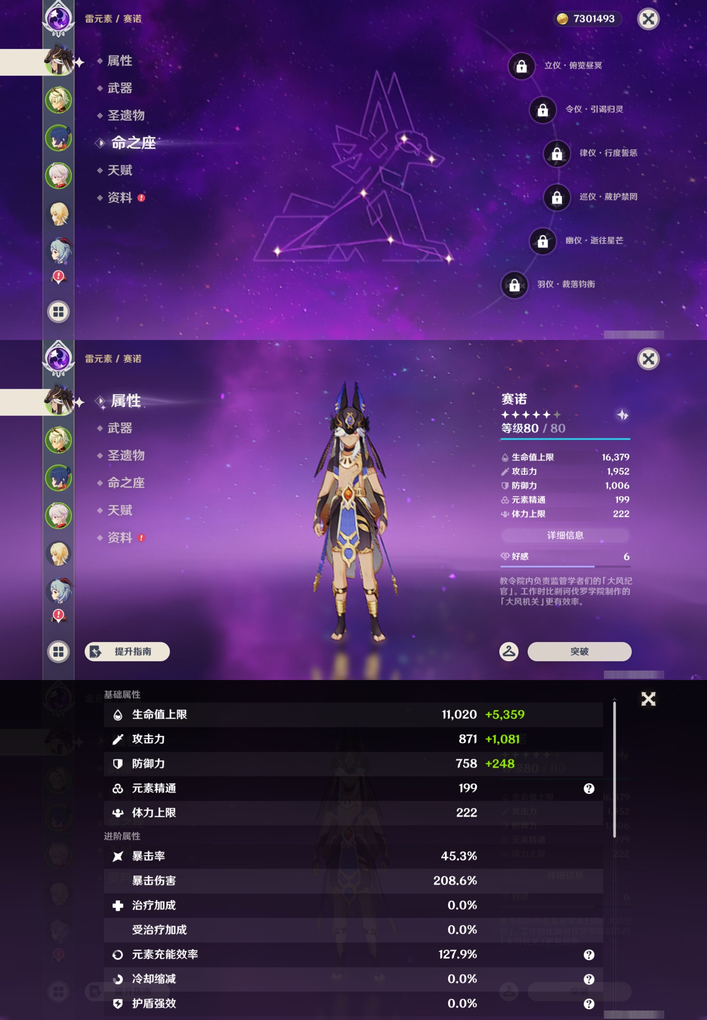 YSMK43283原神账号详情图9