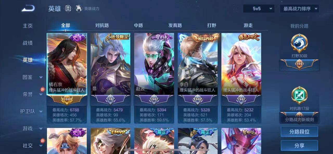 WZCMW4223438王者荣耀账号详情图5 WZCMW4223438王者荣耀账号详情图5