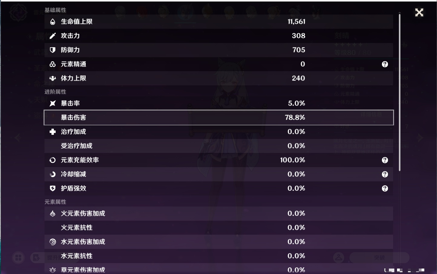 YSMK43285原神账号详情图20