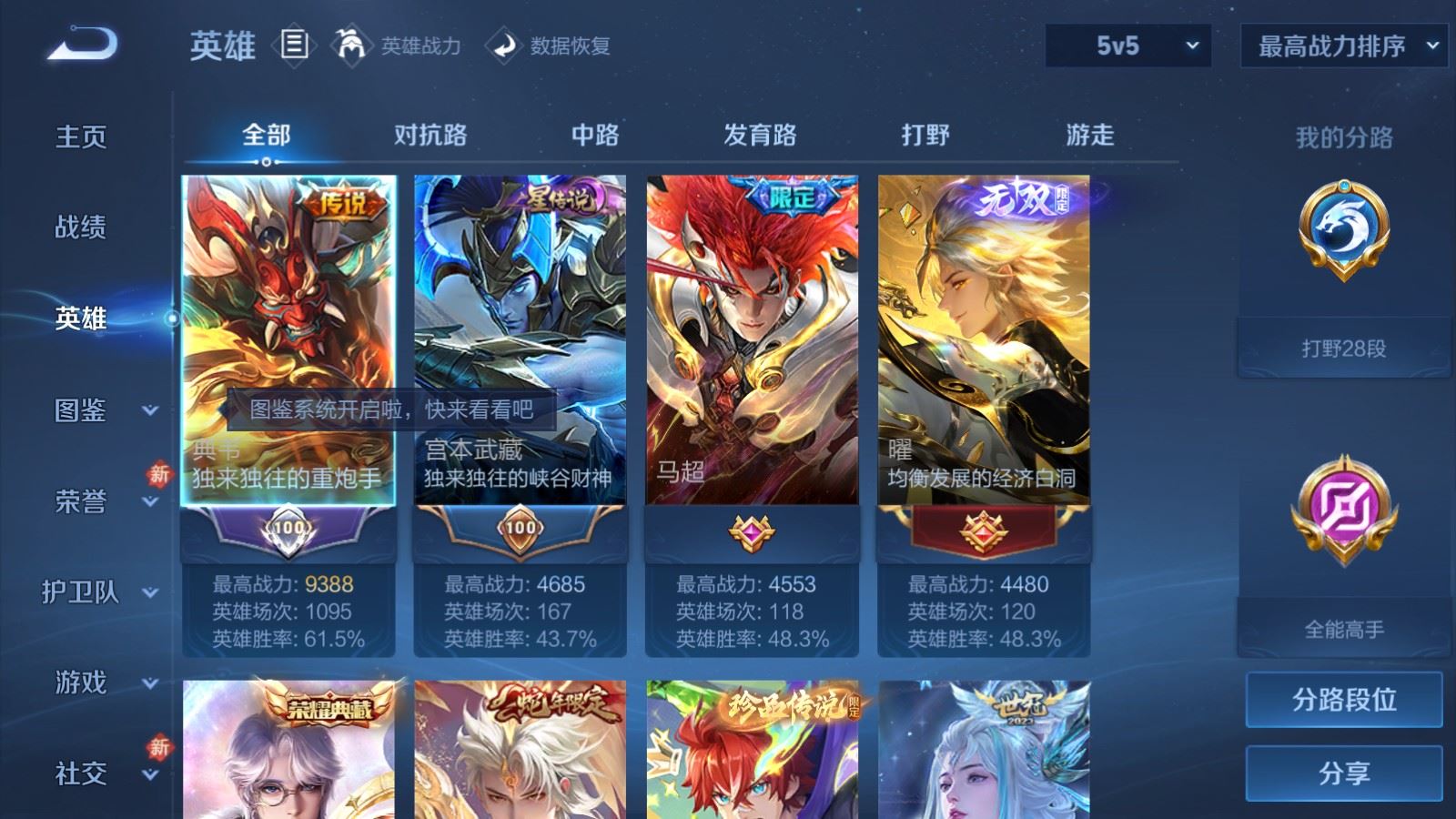 WZCMW4224023王者荣耀账号详情图3