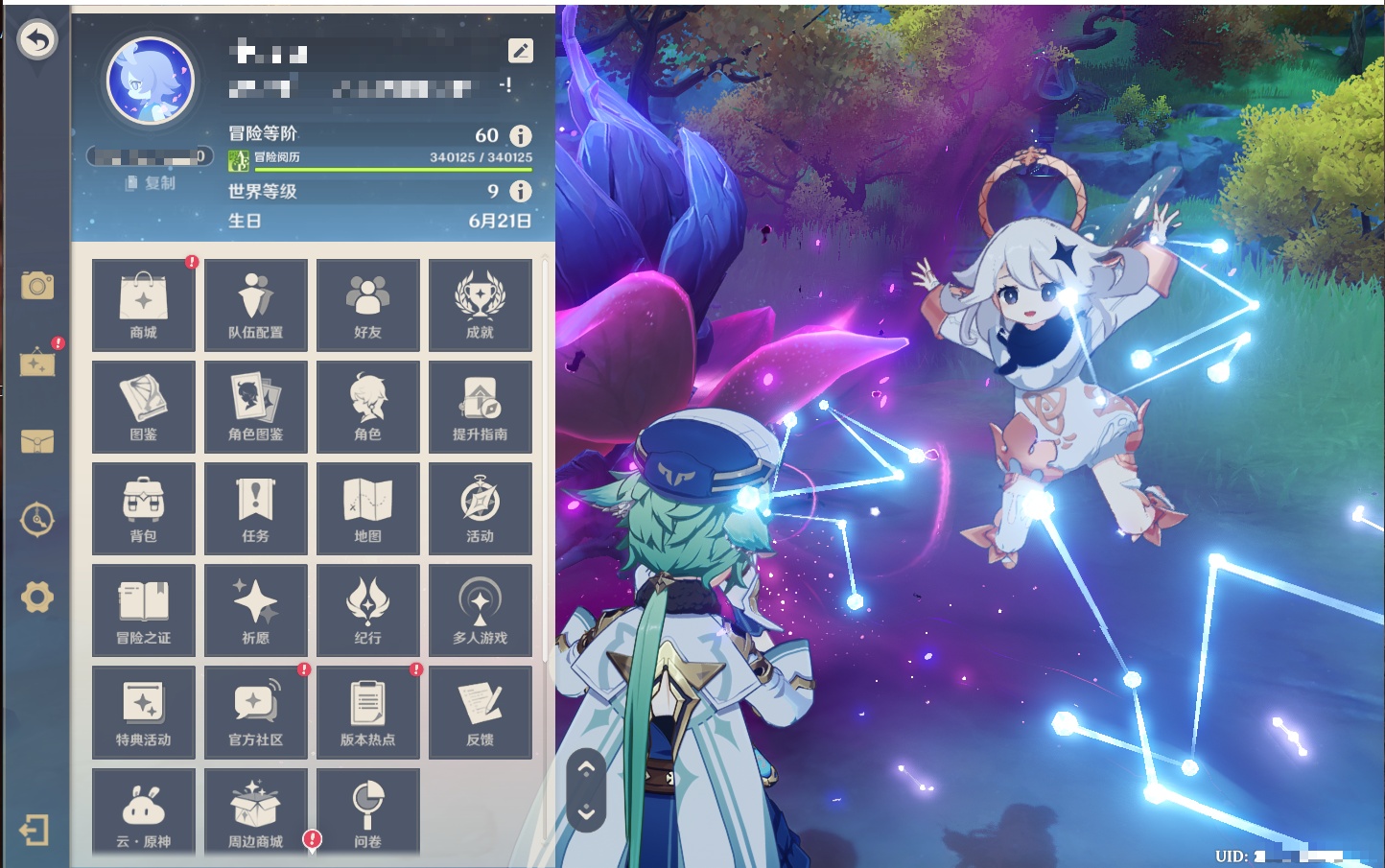 YSMK43246原神账号详情图62