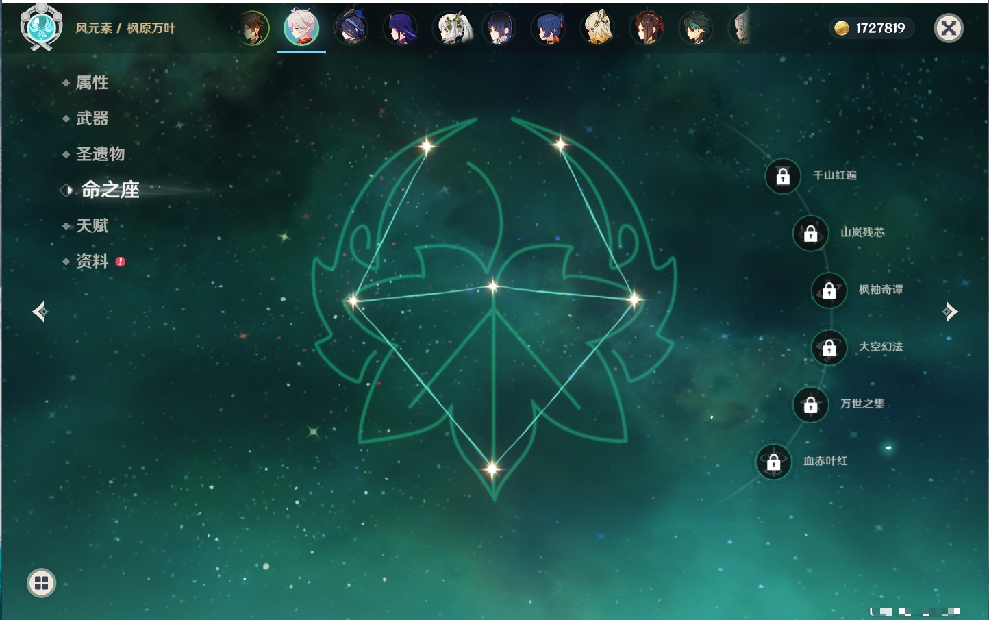 YSMK43285原神账号详情图56