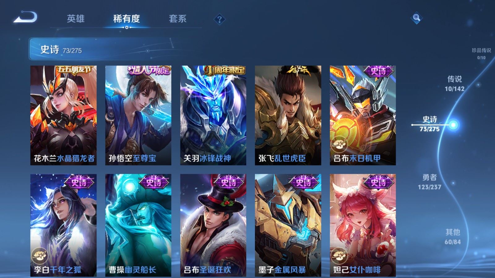 WZLX4224882王者荣耀账号详情图14 WZLX4224882王者荣耀账号详情图14