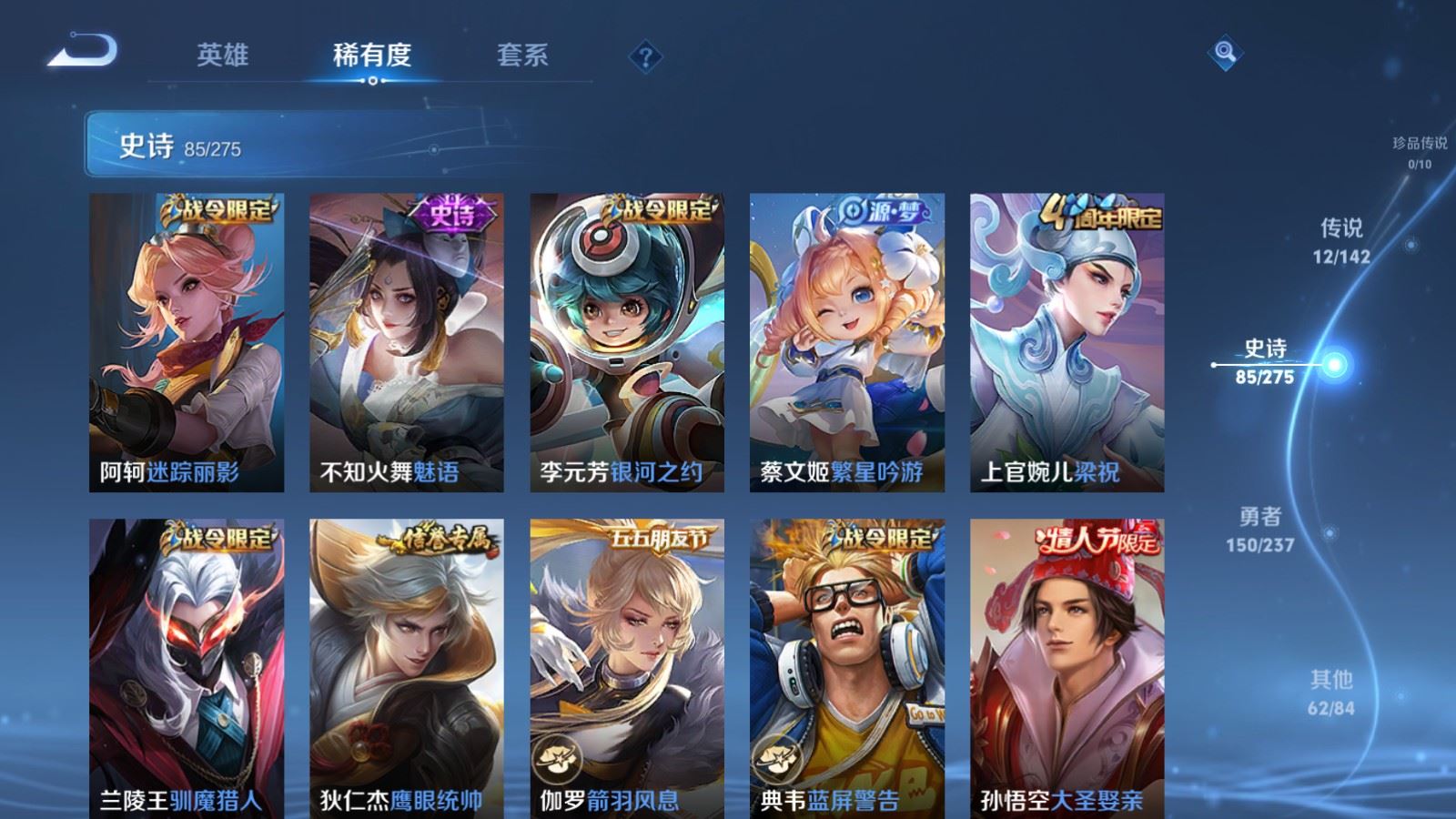 WZCMW4223754王者荣耀账号详情图12