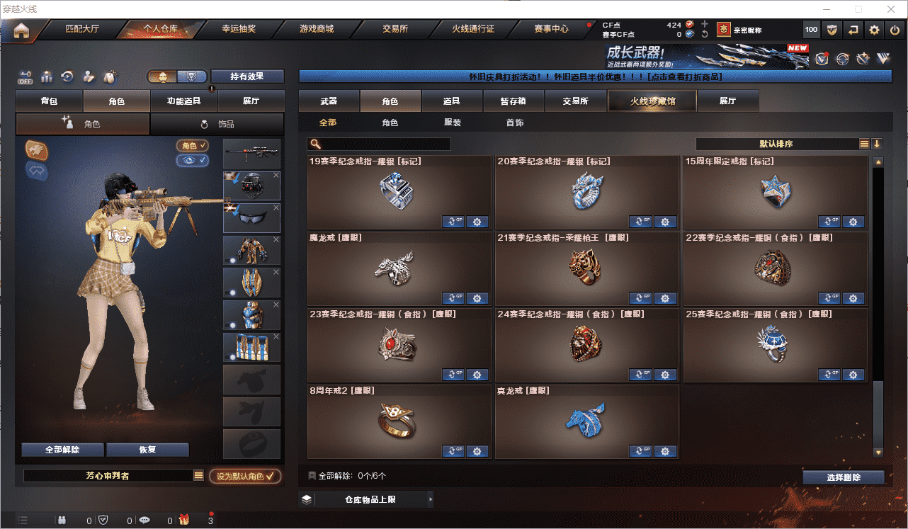 CFCMW459779穿越火线账号详情图29