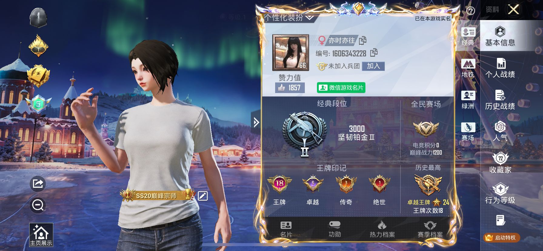 HPCMW4123742和平精英账号详情图3