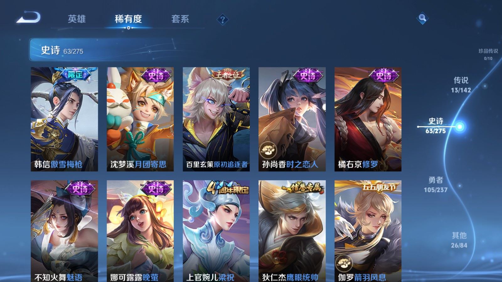 WZCMW4223684王者荣耀账号详情图10 WZCMW4223684王者荣耀账号详情图10