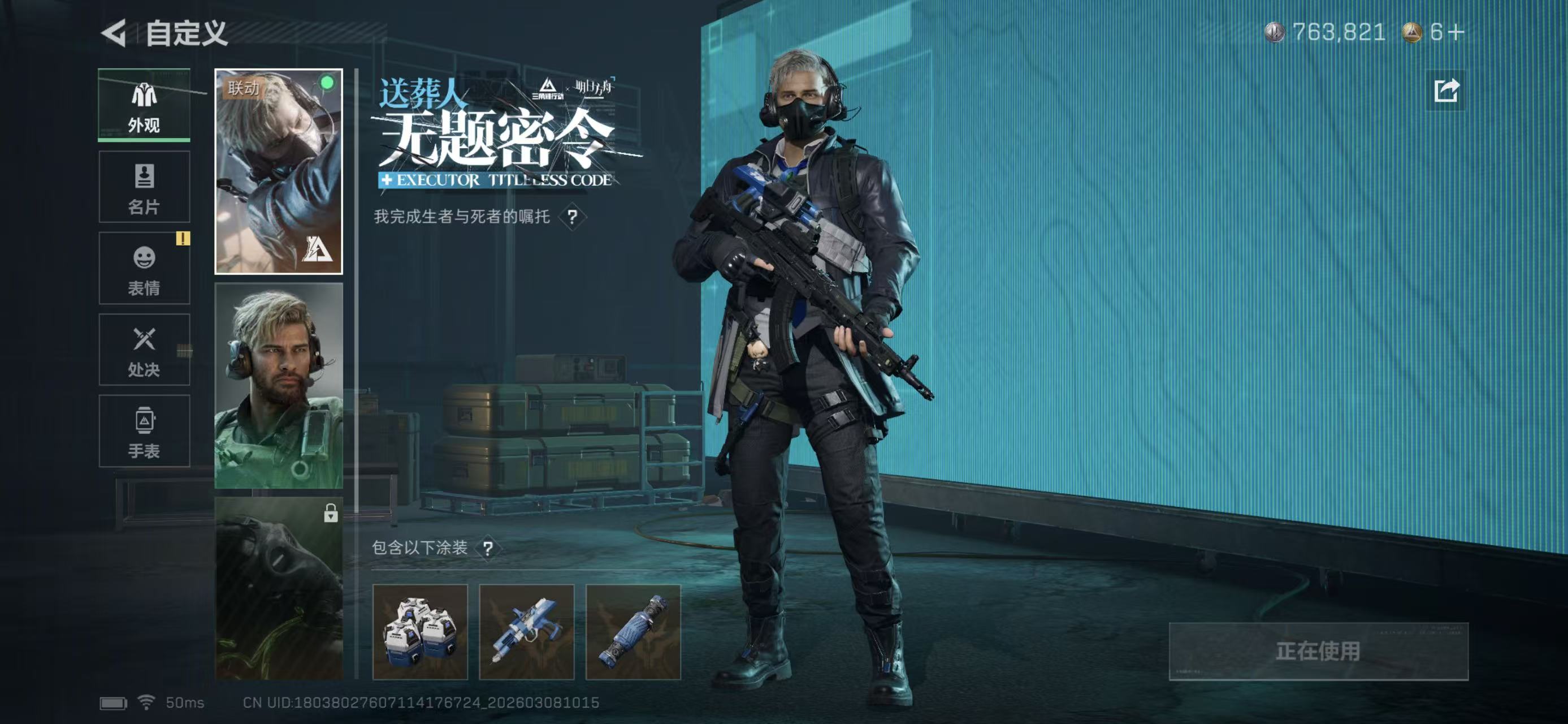 SJZCMW468398三角洲行动账号详情图12