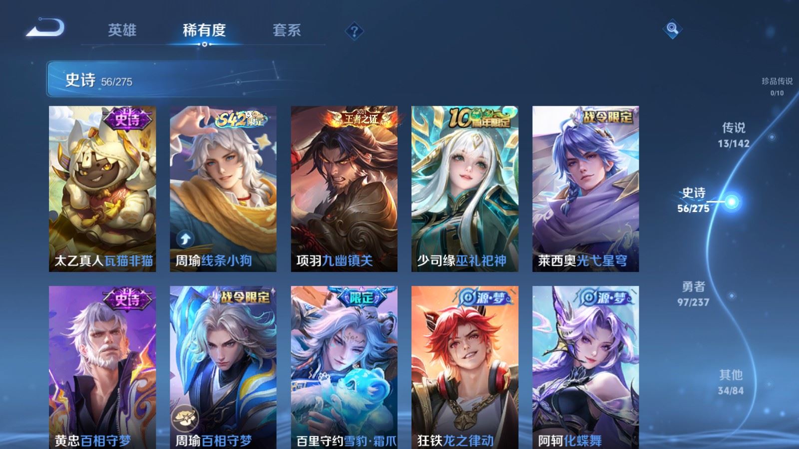 WZLX4224858王者荣耀账号详情图9