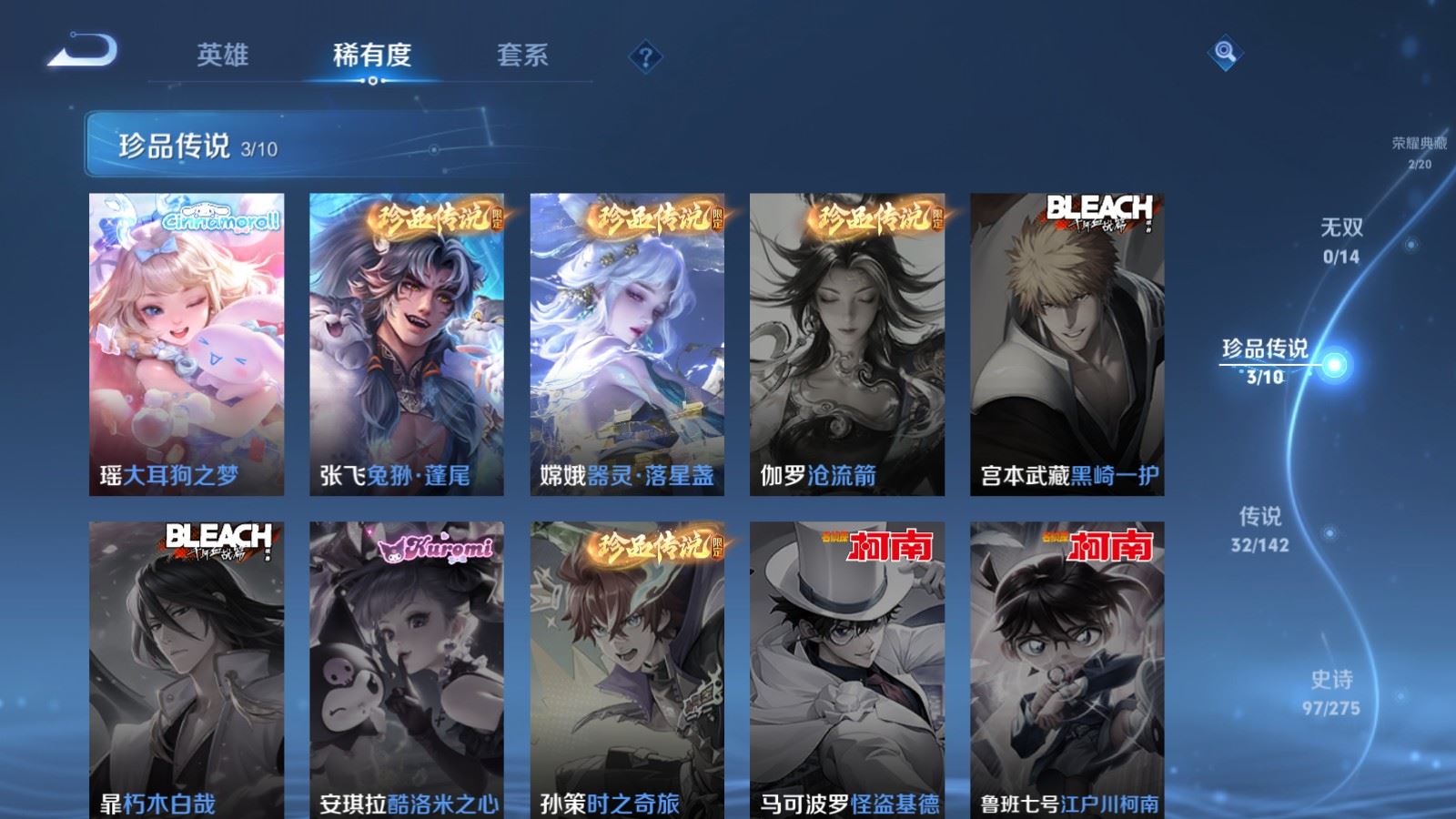 WZCMW4223913王者荣耀账号详情图11 WZCMW4223913王者荣耀账号详情图11